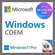 win11 pro 정품키